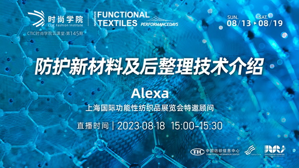 多功能防護(hù)材料如何應(yīng)用？以抗病毒抗菌纖維構(gòu)筑健康新防線