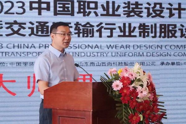 學(xué)在南山，益在長(zhǎng)遠(yuǎn) &ldquo;南山智尚杯&rdquo;2023年中國(guó)職業(yè)裝設(shè)計(jì)大賽暨交通運(yùn)輸行業(yè)制服設(shè)計(jì)大賽大師課結(jié)課！