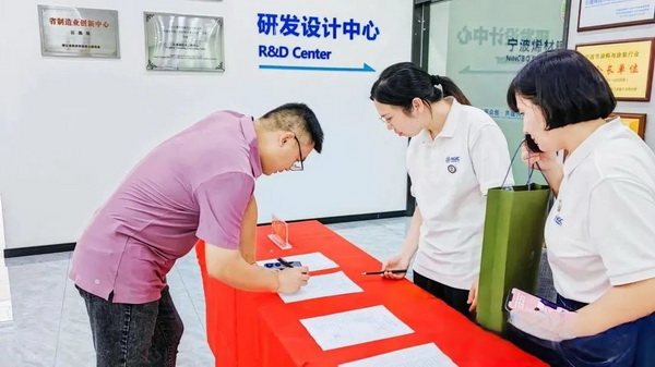 石墨烯紡織產(chǎn)業(yè)論壇暨&ldquo;烯創(chuàng)未來&rdquo;中國（寧波）創(chuàng)業(yè)創(chuàng)新大賽方案發(fā)布、寧波尚烯科技有限公司開業(yè)慶典系列活動在寧波市鎮(zhèn)海區(qū)九龍湖鎮(zhèn)國家石墨烯創(chuàng)新中心圓滿舉行。