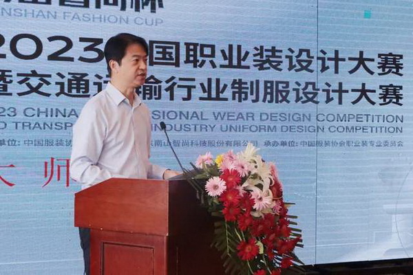 學(xué)在南山，益在長(zhǎng)遠(yuǎn) &ldquo;南山智尚杯&rdquo;2023年中國(guó)職業(yè)裝設(shè)計(jì)大賽暨交通運(yùn)輸行業(yè)制服設(shè)計(jì)大賽大師課結(jié)課！