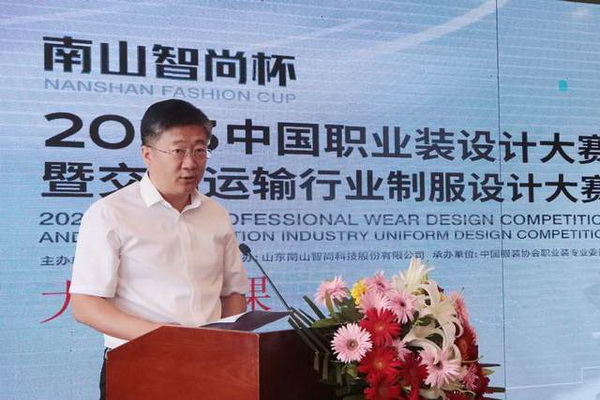 學(xué)在南山，益在長(zhǎng)遠(yuǎn) &ldquo;南山智尚杯&rdquo;2023年中國(guó)職業(yè)裝設(shè)計(jì)大賽暨交通運(yùn)輸行業(yè)制服設(shè)計(jì)大賽大師課結(jié)課！