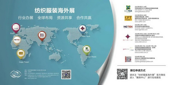 中國(guó)對(duì)南非紡織品、服裝出口穩(wěn)中有升