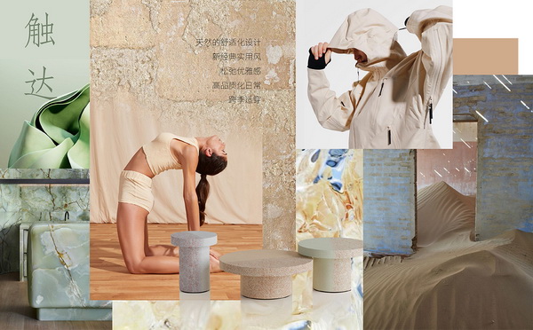 熱點聚焦I 2024/25秋冬功能性面料流行趨勢搶&ldquo;鮮&rdquo;看 