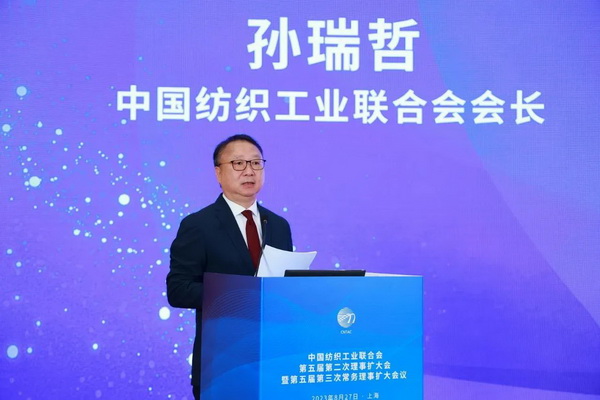 中國(guó)紡聯(lián)五屆二次理事擴(kuò)大會(huì)暨五屆三次常務(wù)理事擴(kuò)大會(huì)在上海召開