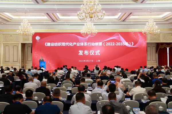 中國紡聯(lián)發(fā)布《建設(shè)紡織現(xiàn)代化產(chǎn)業(yè)體系行動(dòng)綱要》，推進(jìn)七項(xiàng)重點(diǎn)行動(dòng)！