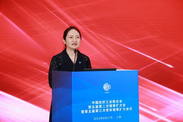 中國(guó)紡聯(lián)五屆二次理事擴(kuò)大會(huì)暨五屆三次常務(wù)理事擴(kuò)大會(huì)在上海召開