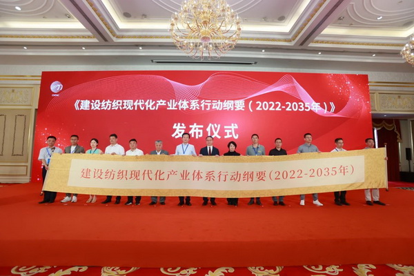 中國(guó)紡聯(lián)五屆二次理事擴(kuò)大會(huì)暨五屆三次常務(wù)理事擴(kuò)大會(huì)在上海召開