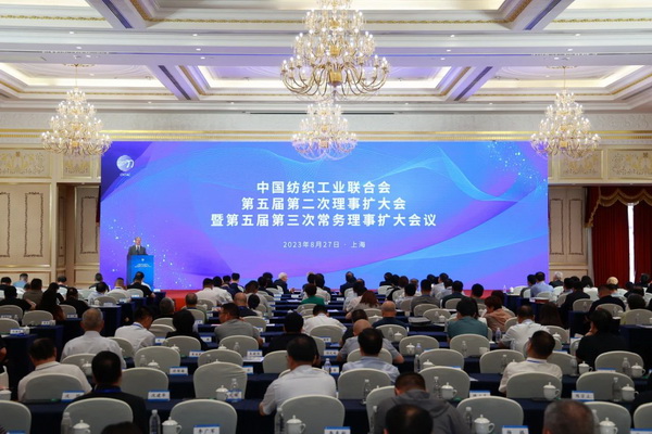 中國(guó)紡聯(lián)五屆二次理事擴(kuò)大會(huì)暨五屆三次常務(wù)理事擴(kuò)大會(huì)在上海召開