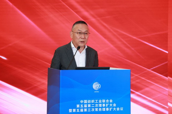 中國(guó)紡聯(lián)五屆二次理事擴(kuò)大會(huì)暨五屆三次常務(wù)理事擴(kuò)大會(huì)在上海召開
