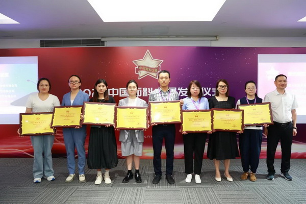 &ldquo;星光&rdquo;賦能，激發(fā)行業(yè)新活力！2023中國面料之星發(fā)布會(huì)再展芳華與榮耀