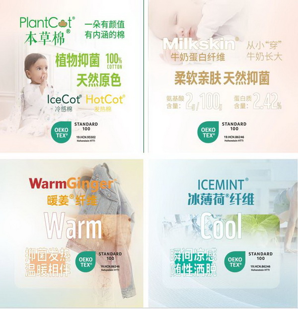 &ldquo;Naturefi植物原纖維，開(kāi)啟綠色健康生活&rdquo; 邦特纖維再次亮相yarnexpo（秋冬）展