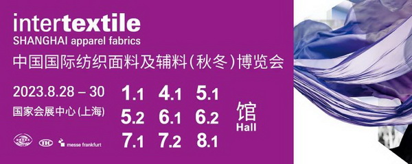 新航向 新作為 | 2023中國紡聯(lián)秋季聯(lián)展8月28日啟幕