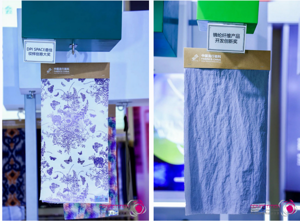 為美好生活而設(shè)計，2023中國國際面料設(shè)計大賽頒獎典禮在上海舉行