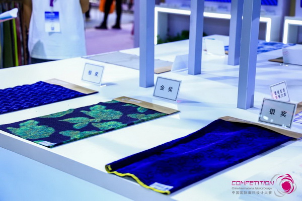 為美好生活而設(shè)計，2023中國國際面料設(shè)計大賽頒獎典禮在上海舉行