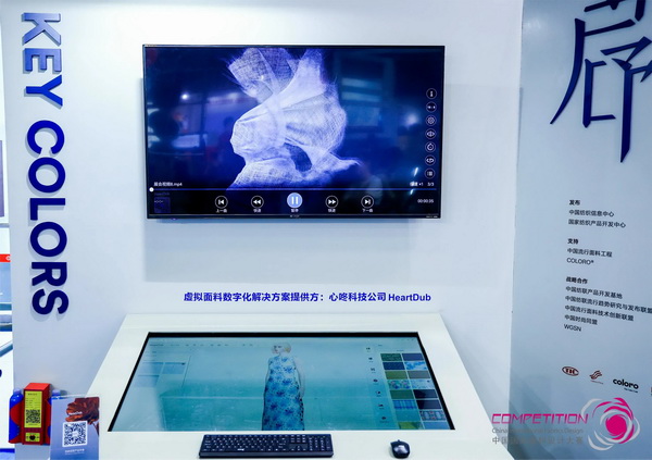 為美好生活而設(shè)計，2023中國國際面料設(shè)計大賽頒獎典禮在上海舉行