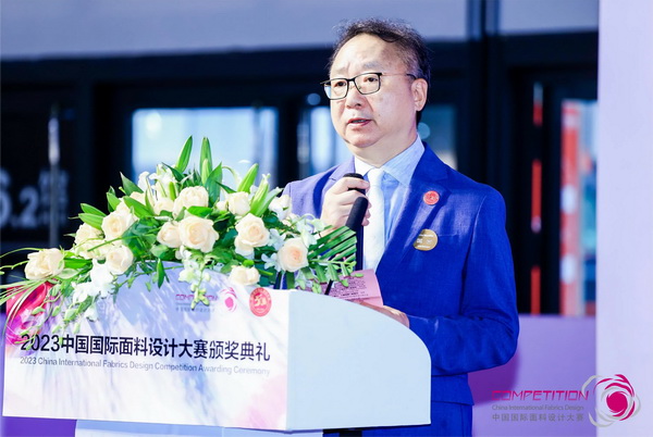 為美好生活而設(shè)計，2023中國國際面料設(shè)計大賽頒獎典禮在上海舉行