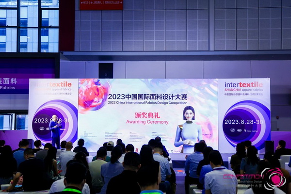 為美好生活而設(shè)計，2023中國國際面料設(shè)計大賽頒獎典禮在上海舉行