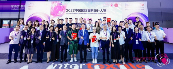 為美好生活而設(shè)計，2023中國國際面料設(shè)計大賽頒獎典禮在上海舉行