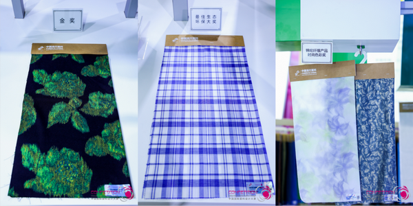 為美好生活而設(shè)計，2023中國國際面料設(shè)計大賽頒獎典禮在上海舉行