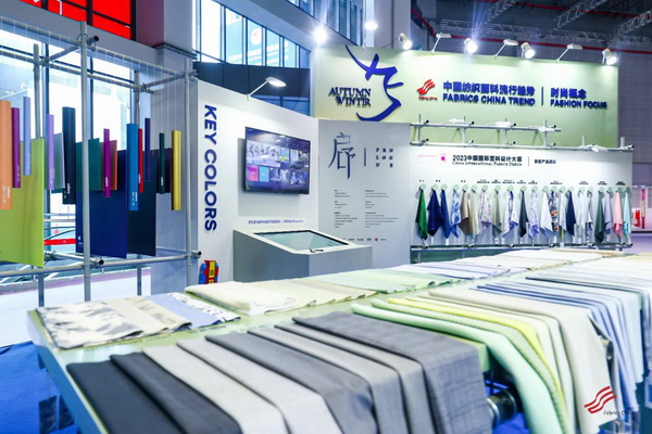 為美好生活而設(shè)計，2023中國國際面料設(shè)計大賽頒獎典禮在上海舉行