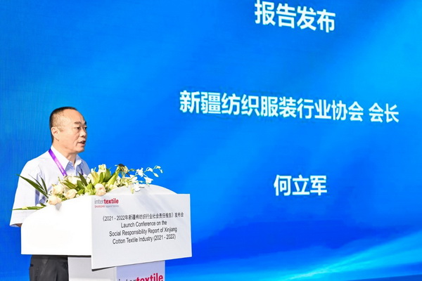 《2021-2022年新疆棉紡織行業(yè)社會(huì)責(zé)任報(bào)告》在上海發(fā)布
