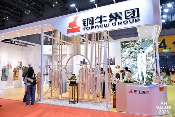 2023 PH Value中國(guó)國(guó)際針織（秋冬）博覽會(huì)