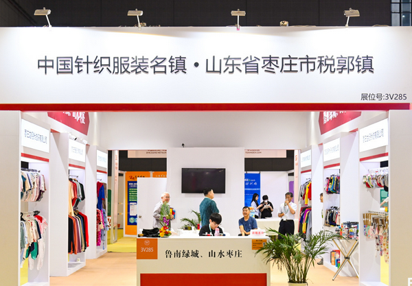 2023 PH Value中國(guó)國(guó)際針織（秋冬）博覽會(huì)