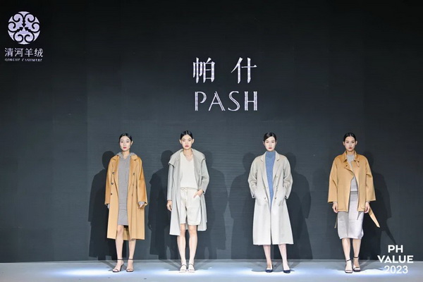 活動(dòng)專場(chǎng) | 第30屆中國(guó)&bull;清河國(guó)際羊絨及絨毛制品交易會(huì)發(fā)布會(huì)暨清河羊絨品牌聯(lián)合秀隆重上演