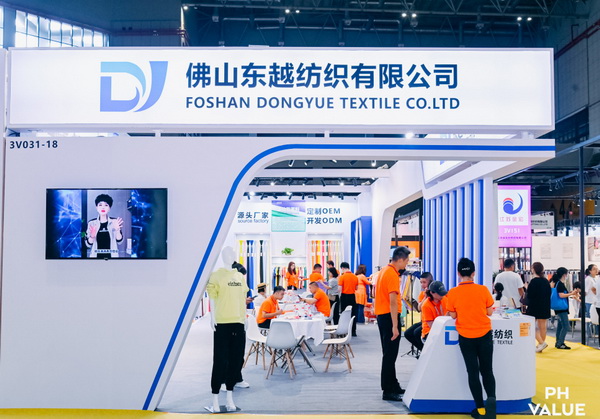 2023 PH Value中國(guó)國(guó)際針織（秋冬）博覽會(huì)