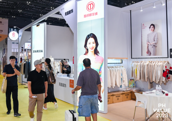 2023 PH Value中國(guó)國(guó)際針織（秋冬）博覽會(huì)圓滿收官