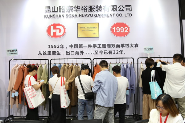 匠心締造傳奇，昭奈華裕火爆CHIC2023（秋冬）展