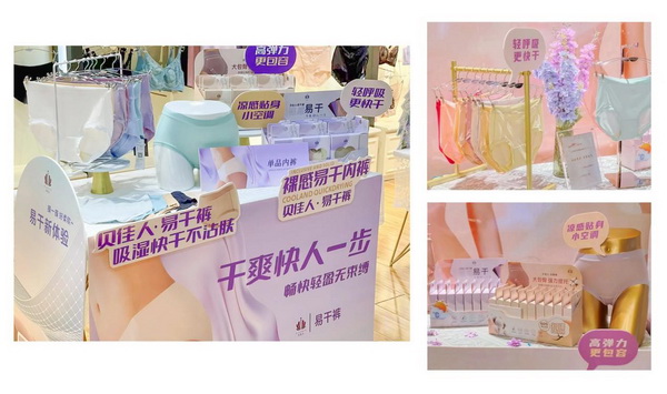 堅守匠心，追求卓越品質(zhì)----貝佳人2024春夏新品發(fā)布會圓滿成功