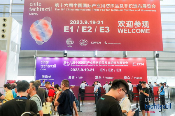 集聚產(chǎn)業(yè)力量，領(lǐng)航科技未來！CINTE23第十六屆中國國際產(chǎn)業(yè)用紡織品及非織造布展覽會盛大啟幕