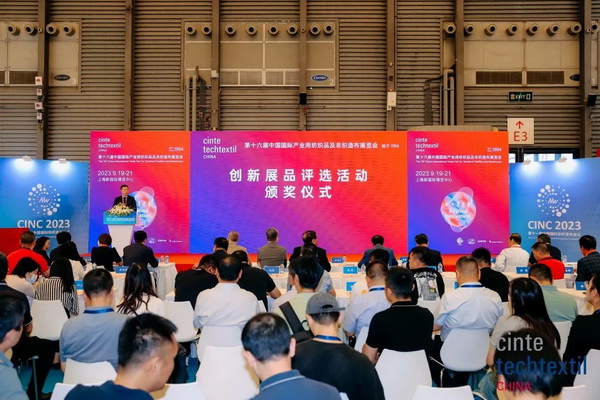 集聚產(chǎn)業(yè)力量，領(lǐng)航科技未來！CINTE23第十六屆中國國際產(chǎn)業(yè)用紡織品及非織造布展覽會盛大啟幕
