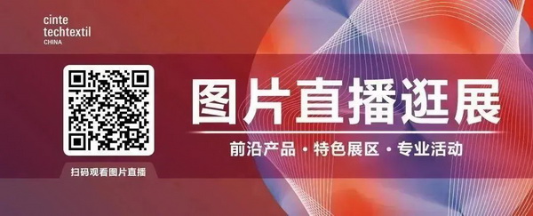 集聚產(chǎn)業(yè)力量，領(lǐng)航科技未來！CINTE23第十六屆中國國際產(chǎn)業(yè)用紡織品及非織造布展覽會盛大啟幕