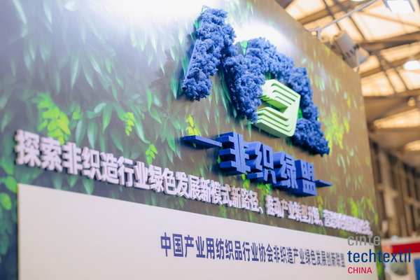 集聚產(chǎn)業(yè)力量，領(lǐng)航科技未來！CINTE23第十六屆中國國際產(chǎn)業(yè)用紡織品及非織造布展覽會盛大啟幕