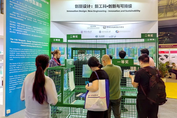 集聚產(chǎn)業(yè)力量，領(lǐng)航科技未來！CINTE23第十六屆中國國際產(chǎn)業(yè)用紡織品及非織造布展覽會盛大啟幕