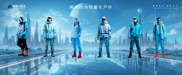 與自然共生，海曼紡織攜輕量化戶外運動面料閃亮FASHION SOURCE