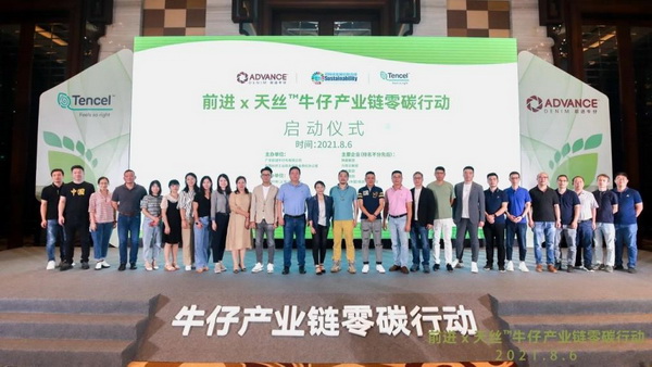 &ldquo;雙碳&rdquo;三周年，37家時(shí)尚先鋒參與產(chǎn)業(yè)30&middot;60碳中和計(jì)劃聯(lián)合響應(yīng)