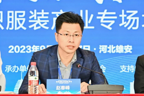 穩(wěn)鏈固鏈RCEP紡織服裝產(chǎn)業(yè)專題培訓在雄安成功舉辦