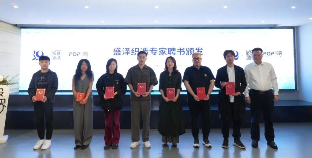 金頂獎(jiǎng)設(shè)計(jì)師張繼成入駐簽約暨盛澤織造區(qū)域品牌館盛大開(kāi)館