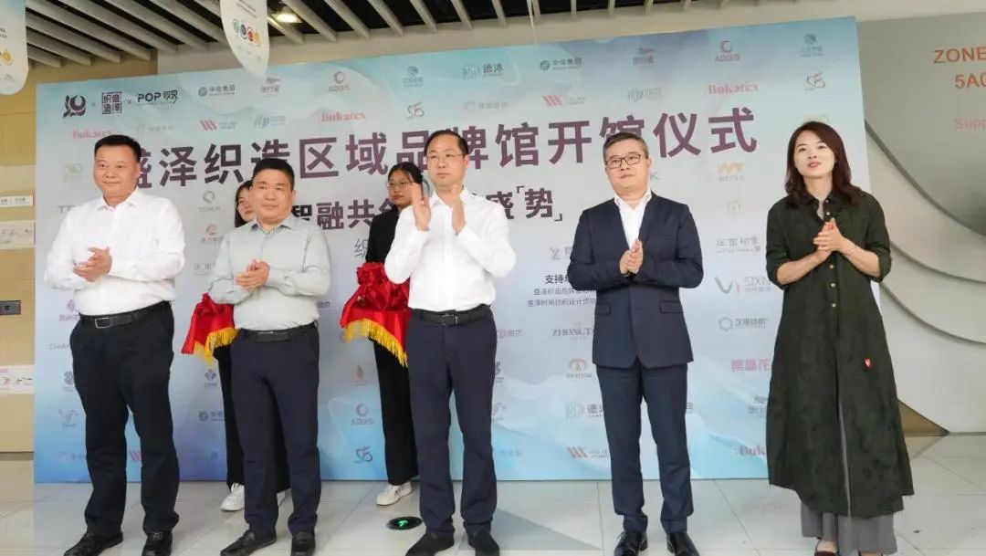 金頂獎(jiǎng)設(shè)計(jì)師張繼成入駐簽約暨盛澤織造區(qū)域品牌館盛大開(kāi)館