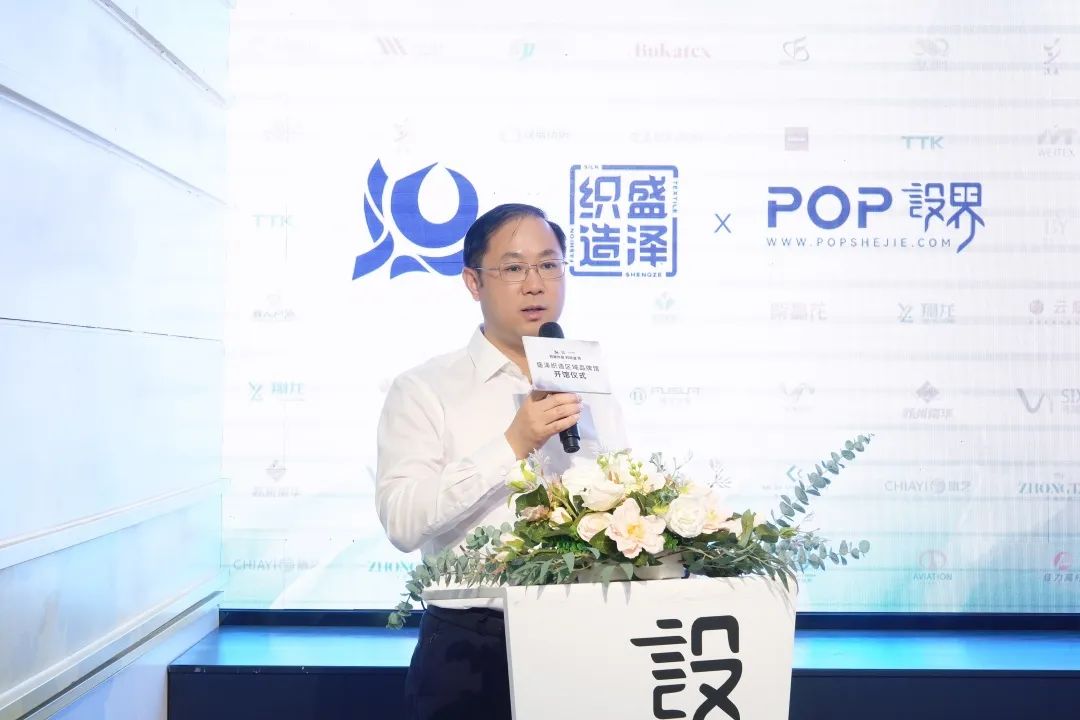 金頂獎(jiǎng)設(shè)計(jì)師張繼成入駐簽約暨盛澤織造區(qū)域品牌館盛大開(kāi)館