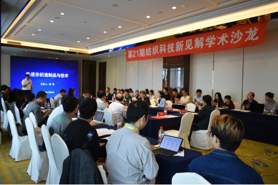 以&ldquo;先進(jìn)紡織科學(xué)與技術(shù)&rdquo;為主題的第二屆國際紡織前沿科學(xué)與技術(shù)大會暨世界紡織大學(xué)聯(lián)盟年會在東華大學(xué)舉行