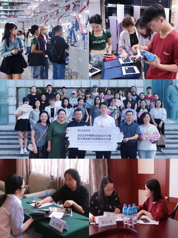 &ldquo;南山智尚杯&rdquo;2023中國職業(yè)裝設(shè)計大賽燃交通運輸行業(yè)制服精彩！