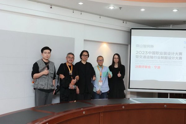 &ldquo;南山智尚杯&rdquo;2023中國職業(yè)裝設(shè)計大賽燃交通運輸行業(yè)制服精彩！