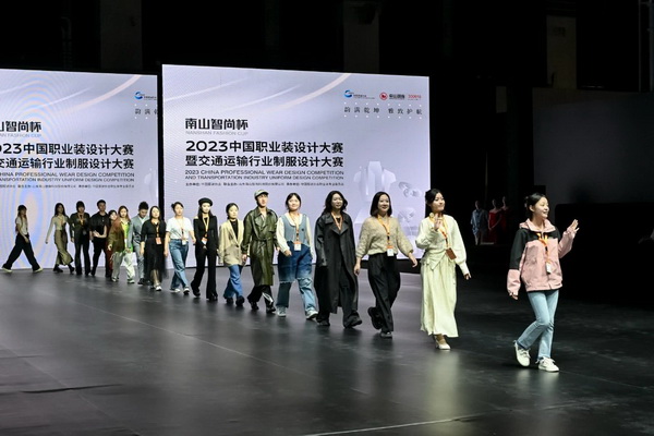 &ldquo;南山智尚杯&rdquo;2023中國職業(yè)裝設(shè)計大賽燃交通運輸行業(yè)制服精彩！