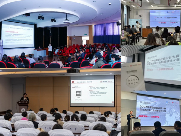 &ldquo;南山智尚杯&rdquo;2023中國職業(yè)裝設(shè)計大賽燃交通運輸行業(yè)制服精彩！