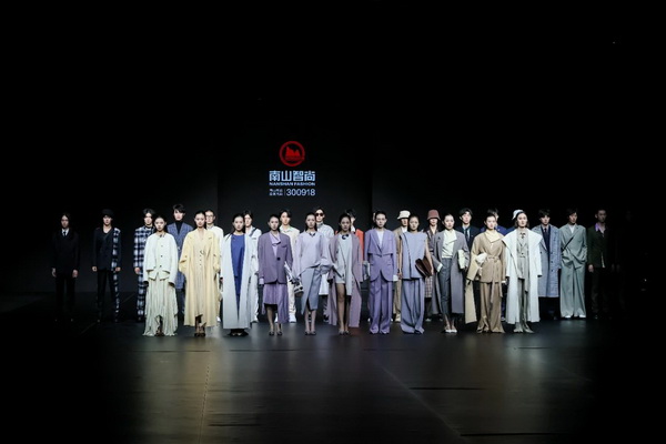 &ldquo;南山智尚杯&rdquo;2023中國職業(yè)裝設(shè)計大賽燃交通運輸行業(yè)制服精彩！