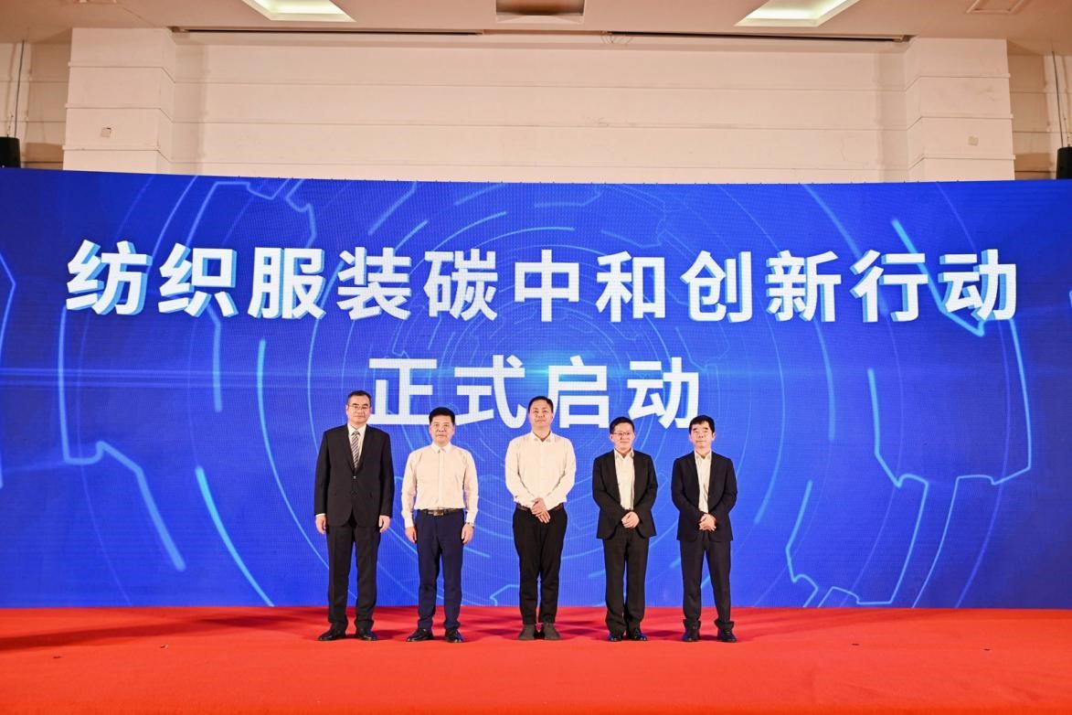 2023紡織服裝產(chǎn)業(yè)可持續(xù)發(fā)展論壇在甬召開(kāi)